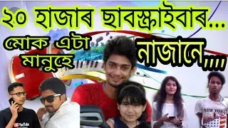 20k subscribe complete video.dimpu boruah. RZK TUTORIAL