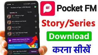 Pocket FM Se Story Kaise Download Kare | Pocket FM Ki Story Download Kaise Karen