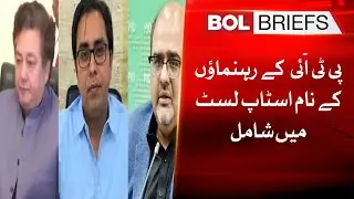 Names of PTI leaders included in stop list | BOL Briefs