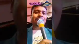 Tu Pruthvi Bhitare Jane ❤️ | Tulasi Gananatya Nataka | Live Singing Love Song | Odia Jatra Short