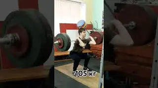 105 кг в. к. 73 кг #тяжёлаяатлетика #спорт #sports #cleanandjerk #гиопика #нгту #сила #motivation
