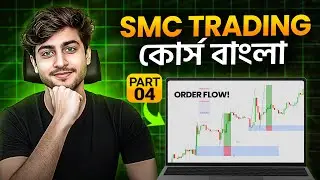 সঠিকভাবে SMC ORDER FLOW FINDING শিখুন || Smart Money Concept Free Course || Lecture 04