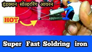 How to make a small and powerful induction soldering iron, diy induction iron using irf z44 mosfet