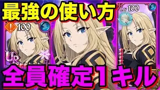 【グラクロ】銅札100万火力！新キャラ