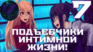 7 - Хакерша Альма! - Прохождение VA-11 Hall-A: Cyberpunk Bartender Action