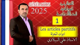 ثالث فرنسي ادوات التجزئةم1