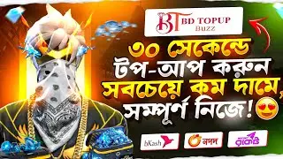 Best Diamond Top Up Website Free Fire Bangladesh Server | How To Top Up Diamond Free Fire Bangladesh