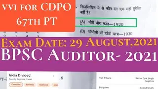 BPSC Auditor-2021 Exam Question Paper | VVI for CDPO & 67TH BPSC PT Exams