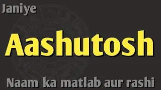 Aashutosh naam ka matlab aur rashi 
