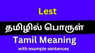 Lest meaning in Tamil/Lest தமிழில் பொருள்
