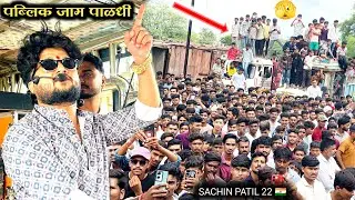 पब्लिक जाम ✨किलुं नी भाजी l aahirani trd song🎹🎷 shree dev mamledar brass band satana#band parfomas 