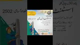 PESCO assistant Line man jobs/ 2502 vaccines
