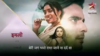 Kaun Disha Mein Lake Chali re Imliya !! WhatsApp status video !! imli serial song !! Star Plus !!