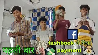 Fashbook ka first payment मिल गया 💸🥰