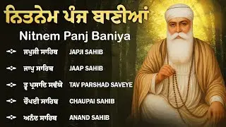 Panj Bania \\ Nitnem Sahib Full Path \\ Path Nitnem Sahib \\ ਨਿਤਨੇਮ ਬਾਣੀਆਂ ਦਾ ਪਾਠ