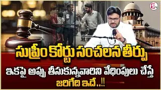 Advocate Shashikanth : Loan Recovery Agent Harassment | Legal Advice | Sumantv Anchor Nagaraju