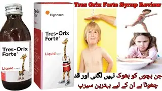 Tres orix forte syrup uses in Urdu Hindi.  Weight Gain & Appetite Booster | Review in Urdu & Hindi