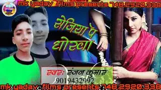 #'''###Ranjan kumar yadav ka hit song