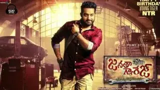 Janatha Garage First look Motion Poster | NTR | Samanth | Fan Made | Filmy Style