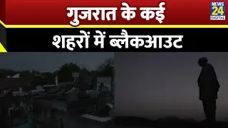 Gujarat के राजकोट में Operation Shield के तहत ब्लैकआउट Mock Drill का आयोजन