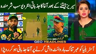 Agha Salman Emotional 🥲 Interview After Won t20 Series | Pakistan vs Australia 3rd T20 Match 2026