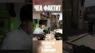 ОШИБКА НА ОШИБКЕ B CS GO #shorts #ксго #csgo