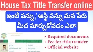 House tax name change online in Telugu | Property tax title transfer | Transfer of ownership Telugu