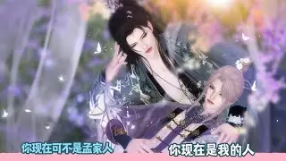 【BL Movie】你现在可不是孟家人，你现在是我的人！超好看的甜宠剧！一口气看完，臻选全集！#donghua #dodo #逆水寒 #甜宠 #drama #bl #甜心奶糖