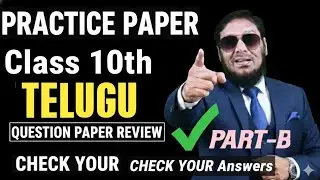 10th Class TELUGU | PAPER REVIEW | PART-B | 20 Marks  | Check ✅ your Answers