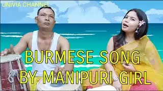 BURMESE(MYANMAR) SONG BY MANIPURI GIRL(India) #Burmesesong