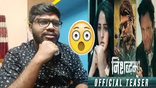 Nishabdham TEASER : Telugu Reaction | Anushka Shetty | R Madhavan | Hemant Madhukar