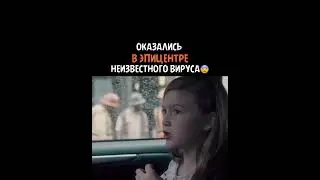 &laquo;Война миров Z&raquo; #фильм #кино #сериал