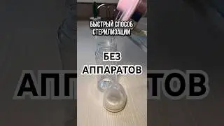 ОБОЖГЛА РЕБЕНКА бутылочка арт. 186732517 #мама #ребенок #miyoumi #семья #декрет #малыш #дети #папа