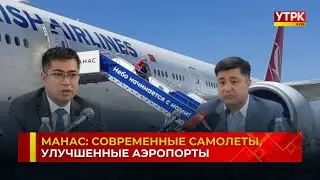 Международный аэропорт 