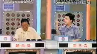 1995 運財智叻星 (郭富城、袁詠儀、羅文、鄭丹瑞、陳百祥、宣萱、高志森)