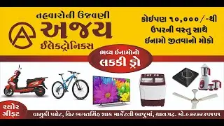 LIVE AJAY ELECTRONICS LUCKY DRAW 2025