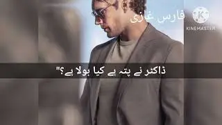 Funny Moment Of Faris And Zumar🤗😂/Couple Goal/ برتن دھونے والا شوہر @novelsmeetup2023