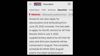 AP Inter Supplementary Exam 2022 in August