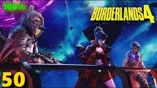 Прохождение Borderlands 4 на сложном уровне (100%), часть 50 &mdash; Развитие действия (все коллекционн...