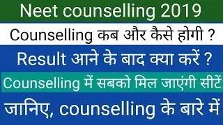 Neet 2019 counselling procedure !! How to get seat ?