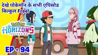 Pokemon Horizons Episode 94 In Hindi | Pok&eacute;mon Horizons Episode 94 Explained in Hindi