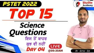 PSTET 2022 | Science Important Questions 04 | Skylite Academy