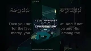 Surah Al-Baqarah (64) ⚠️ Turning Away Again  #quranictranslation  #islamicscripture #islamicreminder