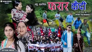 फरार कैदी ll FARAR KAIDI during Gen G protest in Nepal, A Short Movie by Manoj Bk Bhabuk