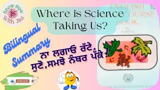 Where is Science Taking Us ।। Class 10th ।। PSEB ।। Summary ।। Bilingual  ।। ਸੁਣੋ,ਸਮਝੋ... ਨੰਬਰ ਪੱਕੇ