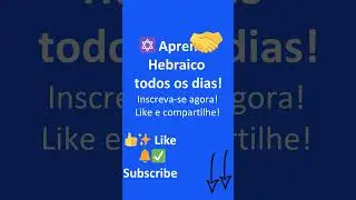 Palavra de Hoje em Hebraico! ✅calor #aprenderhebraico#hebraico#hebraicoparainiciantes