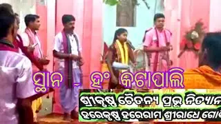 H.katapali kirtan