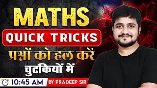 MATHS QUICK TRICKS By PRADEEP SIR : MATHS Calculation Tricks for Teaching Exams