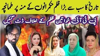 🚨 BIG LOSS for PTI: Women Leaders Arrested in Crackdown! 🗣️ Aleema Khan's Message to the Nation
