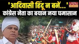 Mp News: MLA Phool Singh Baraiya कांग्रेस नेता का विवादित बयान | Controversial Statement